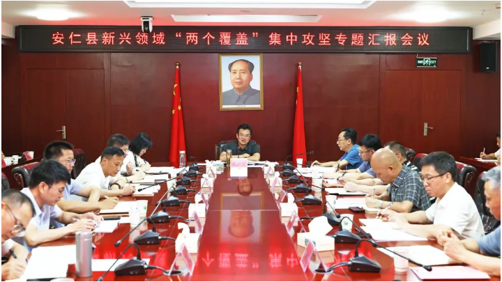 我县召开新兴领域“两个覆盖”集中攻坚专题汇报会