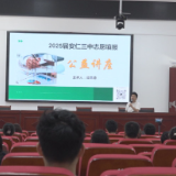 公益讲座为高考志愿填报“导航”  助力学子点亮未来