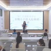 安仁融媒首期小主持人培训班正式开班助力少儿语言艺术成长