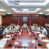 县委常委会2025年第27次（扩大）会议暨县委党的建设工作领导小组会议召开