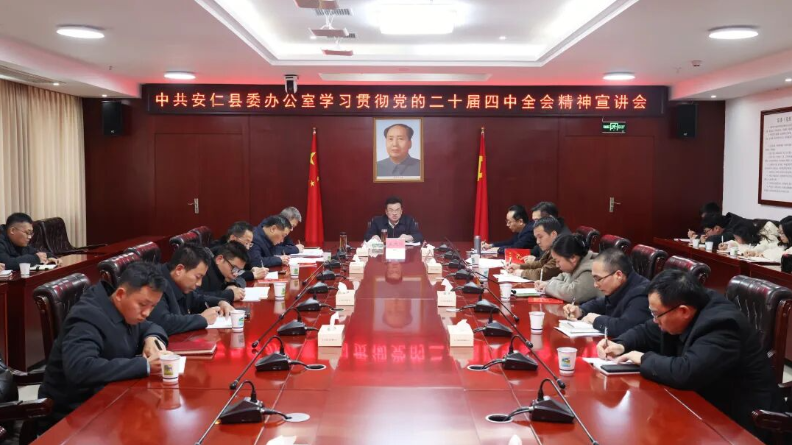 党的二十届四中全会精神宣讲丨深学细悟强党性 笃行实干担使命