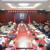 县委常委会召开2026年第2次会议