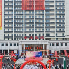 安仁安康医院、安仁吉祥康养中心正式开业
