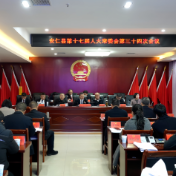 县第十七届人大常委会第三十四次会议召开