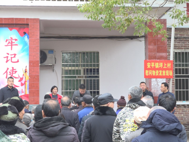 情系老党员 关爱困难户——安平镇坪上村开展节前慰问送温暖活动