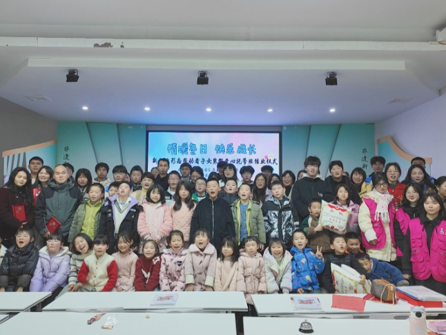 情暖冬日 快乐成长——2026年新就业形态劳动者子女寒假爱心托管班顺利结业