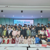 情暖冬日 快乐成长——2026年新就业形态劳动者子女寒假爱心托管班顺利结业