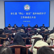 安仁县“同心·育见”党外知识分子工作室成立