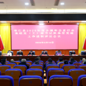 全县2025年度乡镇和县直行业系统党（工）委书记抓基层党建工作述职评议会召开