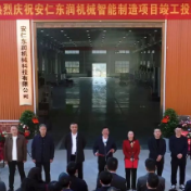 我县举行2026年3月份重点项目投产仪式