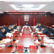 县委理论学习中心组开展2026年第2次集体(扩大)学习