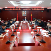 我县召开2026人类非物质文化遗产“安仁赶分社”阶段性复盘小结会