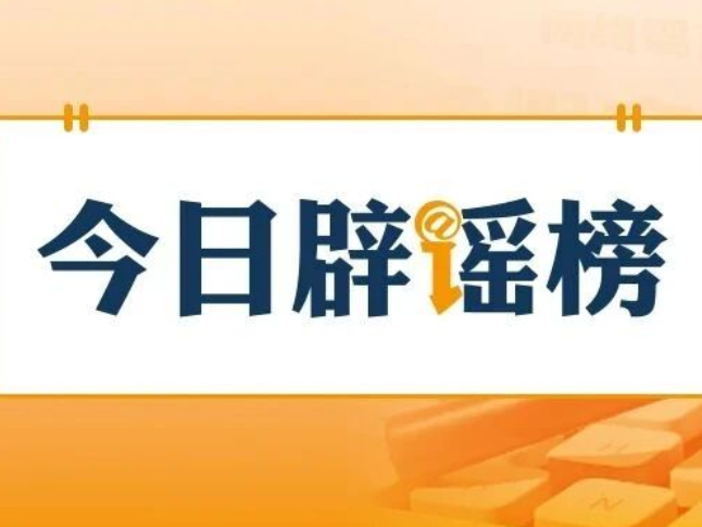 惊蛰吃安宫牛黄丸预防中风是误区（2026·03·05）