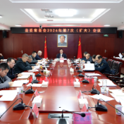 县委常委会召开2026年第7次（扩大）会议