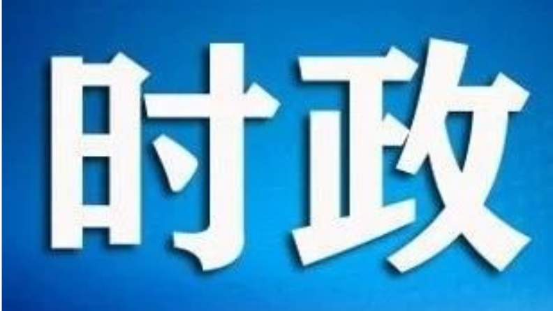 县委常委会召开2026年第11次会议