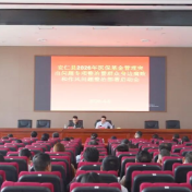 我县召开2026年度医保基金管理突出问题专项整治暨群众身边腐败和作风问题整治部署启动大会
