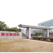 “就”在安仁  “职”达园区丨湖南衡元晟科技有限公司诚邀您的加入