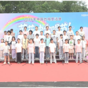 华王乡举办2026年“童心向党·筑梦未来”菜花冲儿童合唱节