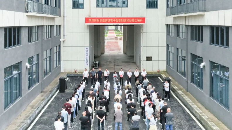 我县举行2026年5月份重点项目投产仪式