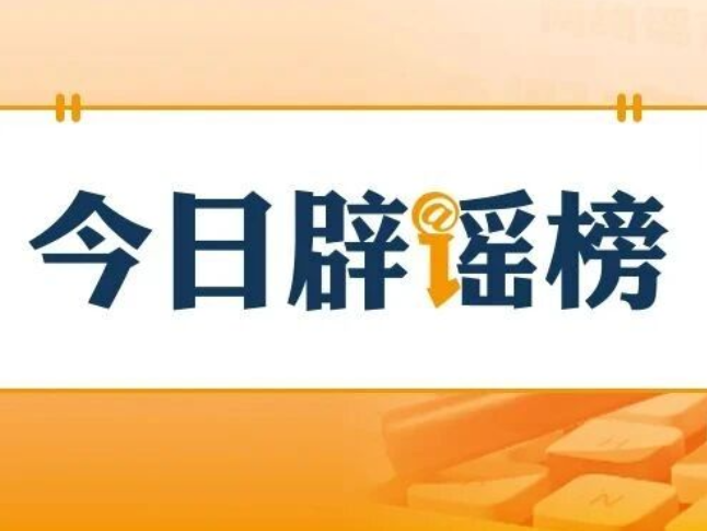 造谣青岛大学校徽者被行拘（2026·08·17）