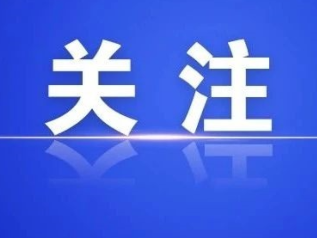 中央农办、中央精神文明建设办公室部署持续推动农村高额彩礼整治提质增效