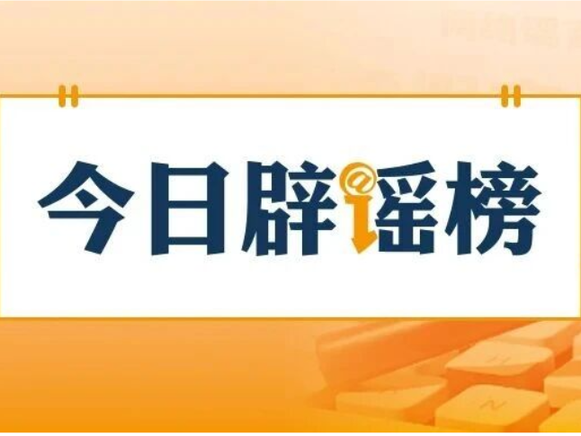 “青铜峡拦河大坝泄洪”不实（2026·08·28）