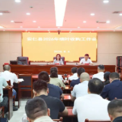 我县召开烟叶收购工作会议