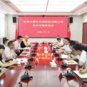 东莞市健乐生物科技有限公司来安考察洽谈产业合作