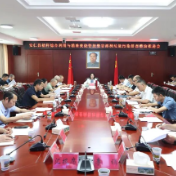 我县召开秸秆综合利用与精准焚烧管控暨岩溶洞垃圾污染排查整治推进会