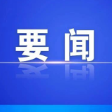 四下基层抓落实丨努力营造安全和谐环境