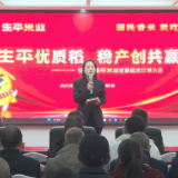 我县2025年种粮一体化优质稻订单大会举行