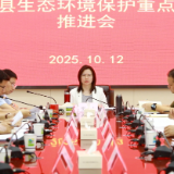 我县召开生态环境保护重点工作推进会