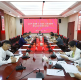 县第十七届人民政府第59次常务会议召开