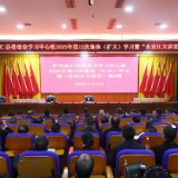 县委理论学习中心组举行2025年第12次集体（扩大）学习暨“永乐江大讲堂”第四期学习