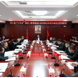 我县召开“十五五”规划《县委建议》征求意见和项目谋划工作调度会