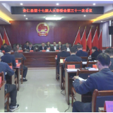 县第十七届人大常委会第三十一次会议召开