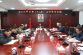 我县召开2025年月度（11月）工作调度会