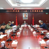 我县召开2025年月度（11月）工作调度会