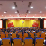 政协安仁县第十届委员会第六次会议召开预备会议