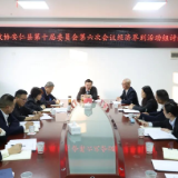 听取意见建议 共商发展大计