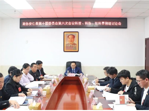 出席政协安仁县第十届委员会第六次会议的委员开展分组讨论