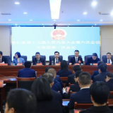 安仁县第十七届人民代表大会第六次会议举行主席团第一次会议