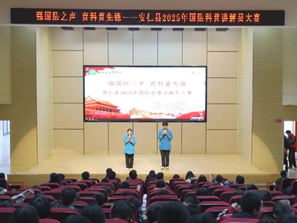 县玉潭学校举办2025年国防科普讲解大赛