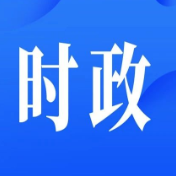 县委理论学习中心组开展2025年第5次集体（扩大）学习