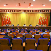 县委理论学习中心组开展2025年第7次集体（扩大）学习