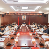 我县召开深入贯彻中央八项规定精神学习教育整改整治工作推进会