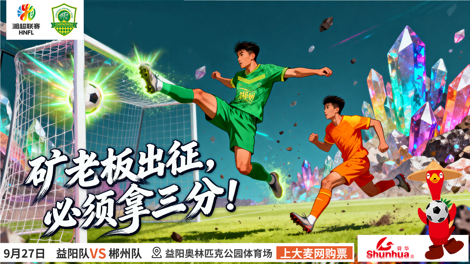 矿老板出征，必须拿三分！.jpg