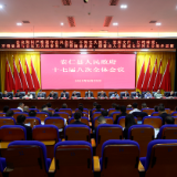县政府十七届八次全体会议召开