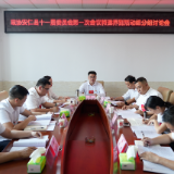 聚焦两会 | 欧辅国参加政协安仁县第十一届委员会分组讨论