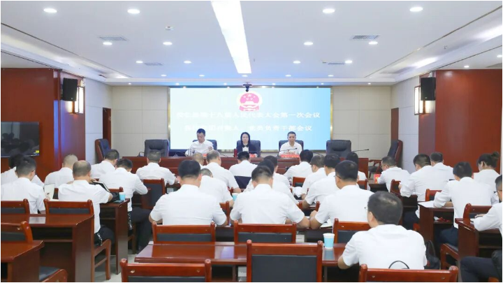聚焦两会丨安仁县第十八届人民代表大会第一次会议召开各代表团召集人和党员负责干部会议